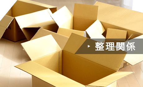 half_banner_organize
